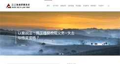 Desktop Screenshot of jsjlawyer.com