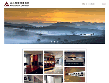 Tablet Screenshot of jsjlawyer.com